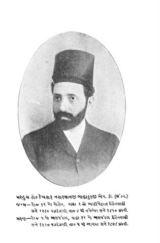 Dr Bahadurji