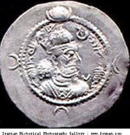 Khusrau I Anoushirvan Coin